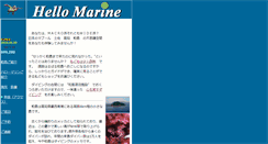 Desktop Screenshot of h-marine.jp