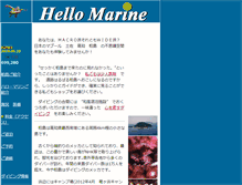 Tablet Screenshot of h-marine.jp